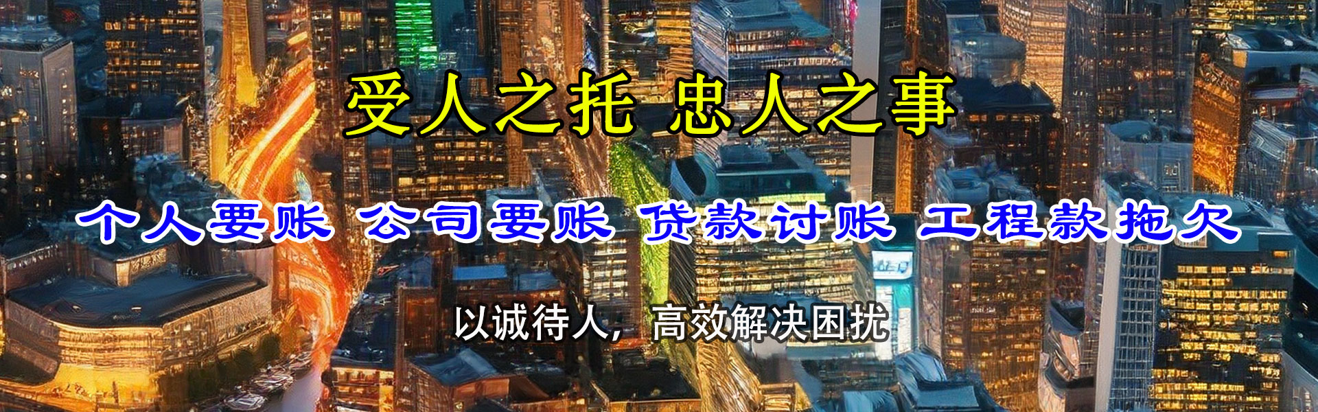海原清账公司